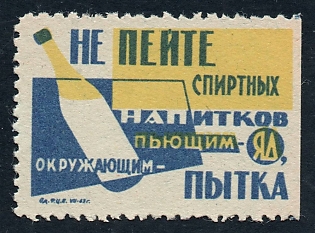 1963 Odessa, propaganda label, Do not drink alcoholic beverages, Soviet Cinderella