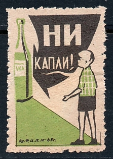 1963 Odessa, propaganda label, Not a drop!, Soviet Cinderella
