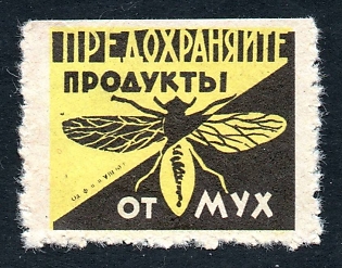 1963 Odessa, propaganda label, Protect food from flies , Soviet Cinderella