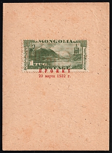 1932 1 Tugra, Perforated Trial Color Proof affixed on Presentation card and overprinted "Proekt 20 Mar 1932" ('Project 20 March 1932') in red Cyrillic letters