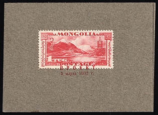 1932 1 Tugra, Perforated Trial Color Proof affixed on Presentation card and overprinted 'Proekt 5 Marta 1932' ('Project 5 March 1932') in red Cyrillic letters