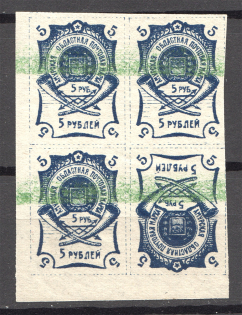 1920 Russia Blagoveshchensk Amur Civil War 5 Rub Block of Four (Tete-Beche, MNH)