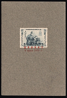 1932 5 Mung, Perforated Trial Color Proof affixed on Presentation card and overprinted 'Proekt 5 Marta 1932' ('Project 5 March 1932') in red Cyrillic letters