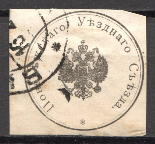 Poneveshis District Assembly Treasury Mail Seal Label (Canceled)