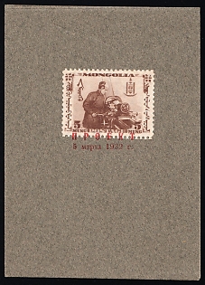 1932 5 Mung, Perforated Trial Color Proof affixed on Presentation card and overprinted 'Proekt 5 Marta 1932' ('Project 5 March 1932') in red Cyrillic letters