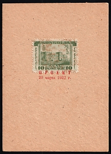 1932 10 Mung, Perforated Trial Color Proof affixed on Presentation card and overprinted 'Proekt 20 Marta 1932' ('Project 20 March 1932') in red Cyrillic letters