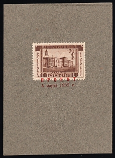 1932 10 Mung, Perforated Trial Color Proof affixed on Presentation card and overprinted 'Proekt 5 Marta 1932' ('Project 5 March 1932') in red Cyrillic letters