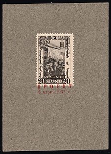 1932 20 Mung, Perforated Trial Color Proof affixed on Presentation card and overprinted 'Proekt 5 Marta 1932' ('Project 5 March 1932') in red Cyrillic letters