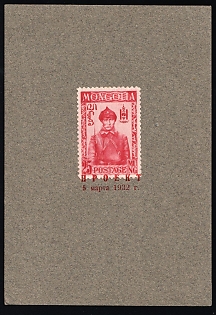 1932 25 Mung, Perforated Trial Color Proof affixed on Presentation card and overprinted 'Proekt 5 Marta 1932' ('Project 5 March 1932') in red Cyrillic letters