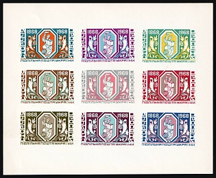 1968 Prosvita Society, 100 Years, Ukraine, Underground Post, Souvenir Sheet, Imperforate
