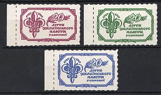 1969 London, 20th Anniversary of Ukrainian Plast in England, Ukraine, Underground Post, Complete Set, Margins