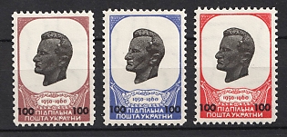 1970 Taras Chuprynka, 20 Years, Ukraine, Underground Post, Complete Set, Watermark