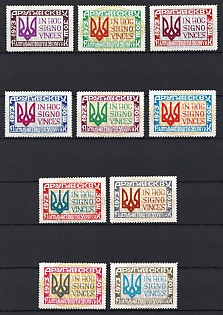 1973 World Congress of Free Ukrainians, Ukraine, Underground Post, Complete Set