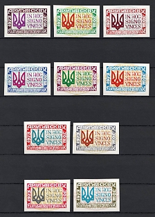1973 World Congress of Free Ukrainians, Ukraine, Underground Post, Complete Set, Imperforate