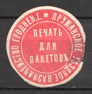Pruzhany Grodno Province Treasury Mail Seal Label