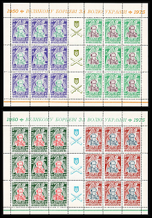 1975 Taras Chuprynka, 25 Years, Ukraine, Underground Post, Complete Sheets