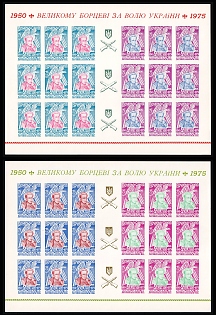 1975 Taras Chuprynka, 25 Years, Ukraine, Underground Post, Complete Sheet, Imperforate