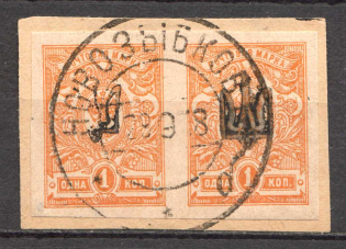 Chernigov Type 1 - 1 Kop, Ukraine Tridents Pair (Half Trident, CV $30, Canceled NOVOZYBKOV)