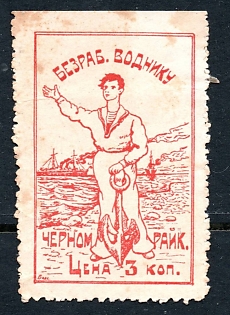 1924 3k Odessa, Donation to Unemployed Water Worker, Soviet Charity Label, Ukraine