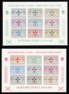 1972 Ukrainian Insurgent Army (UPA), 30 Years, Ukraine, Underground Post, Souvenir Sheets, Imperforate