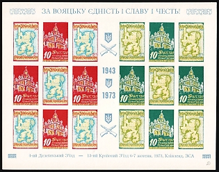 1973 Brotherhood of Former Soldiers of the First Ukrainian Division, Ukraine, Underground Post, Complete Sheet, Imperforate
