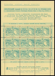 1976 Cleveland, Ukrainian National Museum 'Ukrainian Stamp Day', Ukraine, Underground Post, Complete Sheet