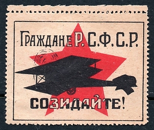 1925 Odessa, Build an Air Fleet , Aviation, Soviet Charity Label, Ukraine
