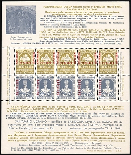 1979 Jubilee Pilgrimage to Rome, Ukraine, Underground Post, Complete Sheet