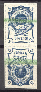 1920 Russia Blagoveshchensk Amur Civil War 5 Rub Pair (Tete-Beche, MNH)