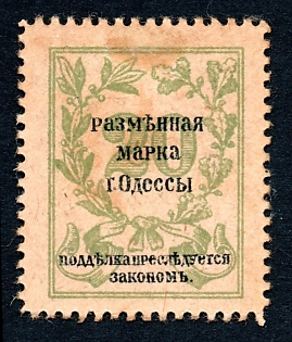 1917 20к Odessa, Money-stamp, Russian Empire Revenue, Ukraine