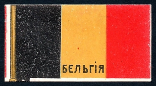 1914 Saratov, National flag of Belgium, Russian Empire WWI Charity label