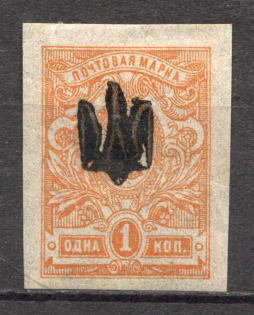 Chernigov Type 1 - 1 Kop, Ukraine Tridents Pair (Overinked Overprint)