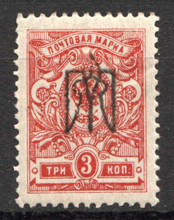 Kharkiv Type 1 - 3 Kop, Ukraine Tridents (Inverted Overprint)