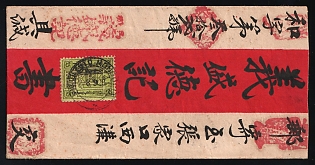 1926 red-stripe cover franked with 1925 25m tied by JABHOLANTO MONGOLIA datestamp, and on reverse by China junk 1c & 3c tied by MANCHOULI datestamps.