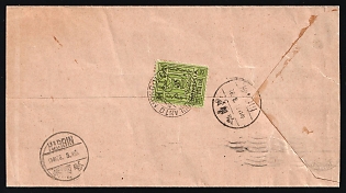 1929 (luly) cover to HARBIN (Aug 16 backstamp) with Cyrilic/English printed return of Commercial &Industrial Bank of Mongolia, franked on reverse with 1926-7 25m tied by JABHOLANTO MONGOLIA July 6 datestamp, with VLADIVOSTOK August 2 transit on front. An extraordinary routing as the Chinese Eastern Railway went directly to Harbin from Manchuli at the Mongolian border; Vladivostok was the eastern terminus of the C.E.R., some 300 miles beyond Harbin. Perhaps there were difficulties at the border
