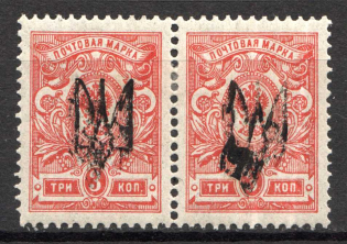 Kharkiv Type 1 - 3 Kop, Ukraine Tridents Pair (Double Overprint)