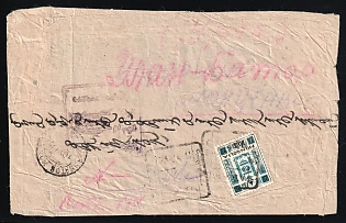 1927 Cover franked with 29 mung domestic rate, black boxed 'TARIATU 24 X MONGOLIA' (with manuscript date) and circular 'ULANBATOR MONGOLIA 10 XI 27' cancellations