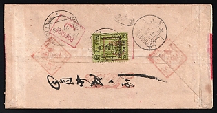1929 (Apr 27) Third Definitive issue Vermilion 'POSTAGE' Handstamped on cover from JABHOLANTO to Peping (Peking) via Harbin, China 1924 10f blue on reverse, tied by Harbin c.d.s. May 28, '29, Peping arrival c.d.s. May 30, 18th yr.