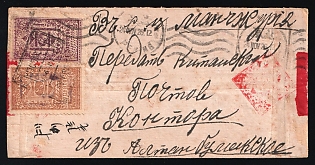 1926 red stripe cover to PEKING (arrival repeater) franked on reverse with 1926 20c violet POSTAGE handstamp plus UNOVERPRINTED 5c revenue tied by legible ALTAN BULAK (Altanbulak) boxed datestamp, on front MANCHOULI datestamp and violet ms. 'T' (x3) but no Chinese stamps (unusual), a rare franking