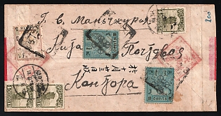 1925 Cover bears a total of 25 Cents postage stamps cancelled by square datestamp of ALTAN BULAK (Altanbulak) on OCT 6, 1925. In addition, 3 'Junk' stamps were added by the sender to avoid paying the postage dues by the consignee. The 'Junks' were postmarked at Harbin on NOV 18. Square URGA transit postmark was impressed on obverse