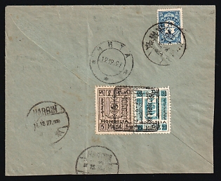 1927 (Sep) cover to HARBIN franked on reverse with 1926 Second Definitive Issue 20m and Third Definitive Issue 5m tied by ALTAN BULAK MONGOLIA boxed datestamp. CHITA Dec 12 transit and China Postage Due 20c tied by HARBIN Dec 14 datestamp