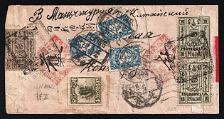 1928 (Feb 16) ALTAN BULAK (Altanbulak) to PEKING, via Manchouli, Stamps cancelled Altan Bulak framed type c.d.s. Feb 16, 1928, Latest Known Date. Transit c.d.s. Manchouli May 12, 1928 on reverse PEKING arrival machine cancellation '22 MAY 28, Chinese Due stamps cancelled Peking May 22, 17th yr. Chinese 1924 4f regarded to be invalid. Postage due 1915, 2 x 1f and a 10f, total 12f required, and cancelled Peking