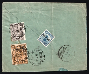 1929 commercial cover from ALTAN BULAK to Harbin with manuscript 'Via Vladivostok' and the Cyrillic 'Air Post' handstamp in black, franked on reverse with 1926 50m and 1929 5m interrupted perforations tied by ALTAN BULAK (Altanbulak) October 28 datestamps, with HARBIN November 11 arrival and China 10c Manchuria provincial overprint tied by pencil strokes
