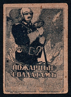 1916  Petrograd, Firemen to Soldiers, one-color, Russian Empire WWI Charity label