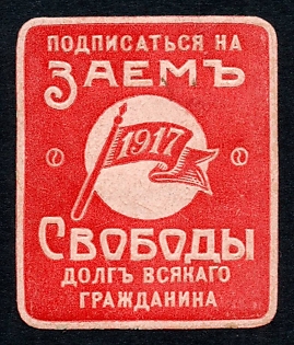 1917 Kazan, Loan of Liberty, Russian Empire WWI Charity label, type on yellow paper