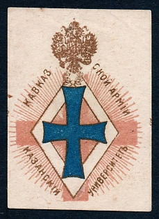 1915 Kazan University to Caucasian Army, Russian Empire WWI Charity label