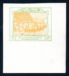 1914 3k imperforated, Moscow, Ladies' circle for supplying clothing to the wounded , Russian Empire WWI Charity label