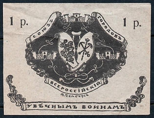 1914 1r, St Petersburg, To the Crippled Soldiers, Russian Empire WWI Charity label