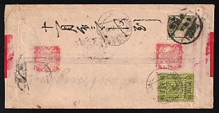 1928 (Aug 11) Cover from JABHOLANTO to Peking, Double-circle round postmark Jabholanto Type IV, Freepost Issue 25 Mung as standard postage for foreign letters up to 20g, Chinese additional postage 10 cents on reverse side, Arrival postmark PEKING 11.12.28