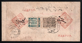 1929 (Sep 2) Cover from JABHOLANTO to Kalgan, Double-circle round postmark Jabholanto Type IV, Freepost Issue 25 Mung of 1926 as standard postage for foreign letters up to 20g, Chinese additional postage 10 cents on reverse side, Arrival postmark KALGAN 29.2.29, MANCHOULI Transit postmark on reverse, Cyrillic 'KALGAN' handstamp